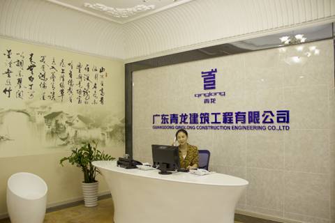 青龍建材集團(tuán)總部喬遷新居，開啟新的征程