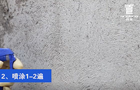 砼1號、砼2號 