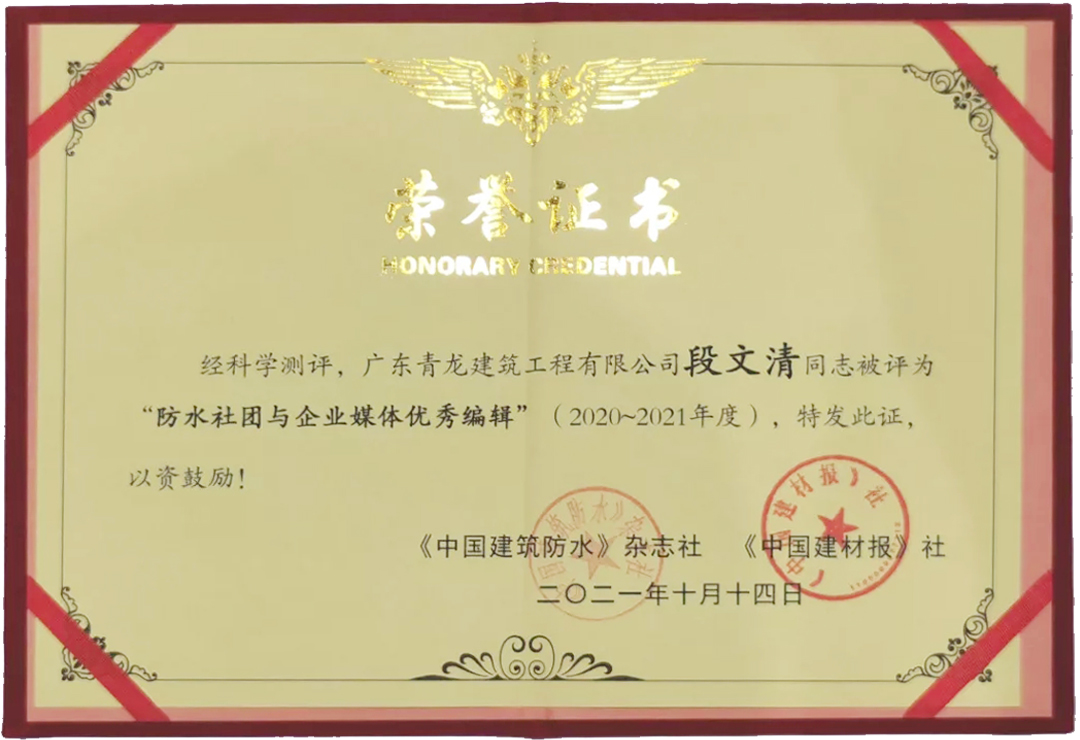 再獲獎！推廣青龍文化，傳遞品牌價值(圖2)