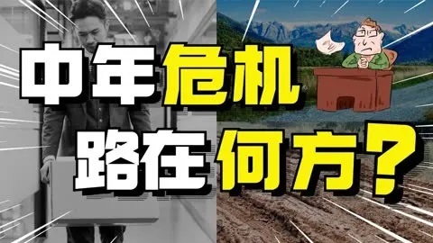 打工被嫌棄，35歲成“職場(chǎng)廢人”？還不如干一票防水補(bǔ)漏！